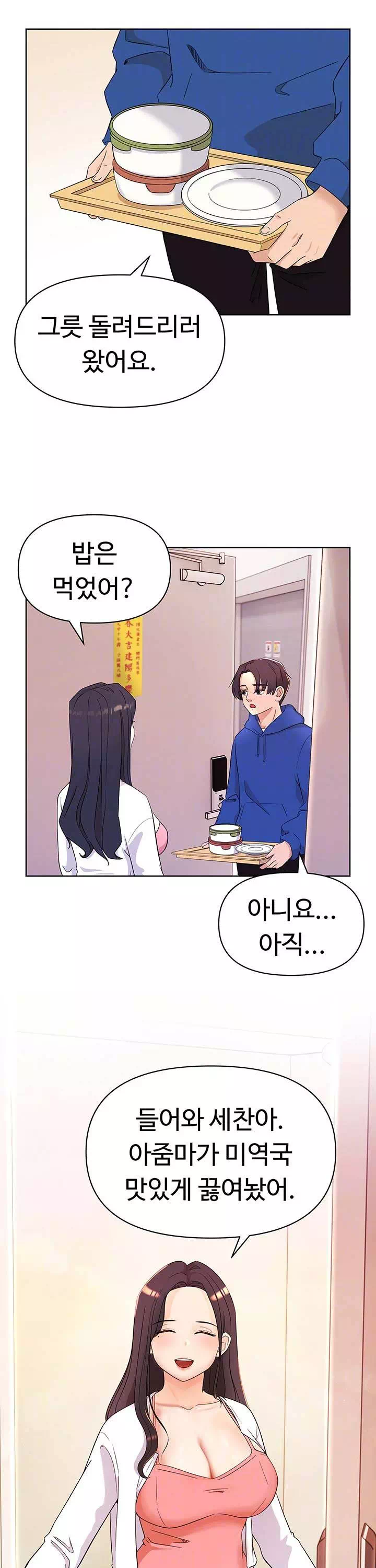 음녀 프롤로그 - 이미지 11