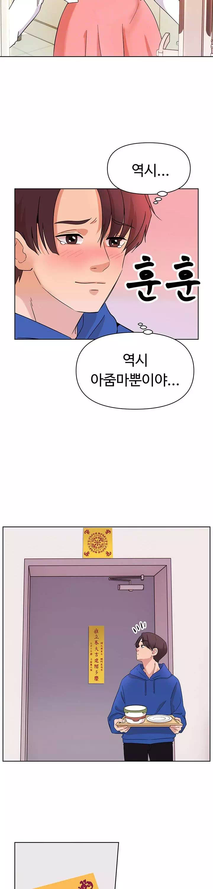 음녀 프롤로그 - 이미지 12