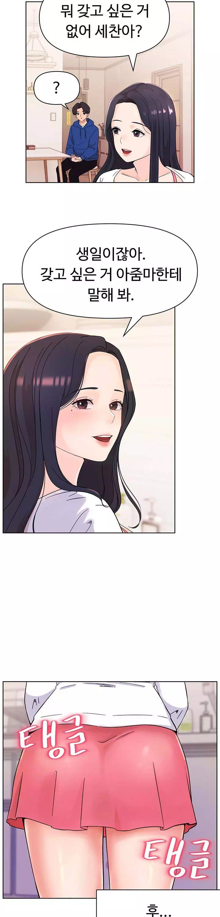 음녀 프롤로그 - 이미지 14