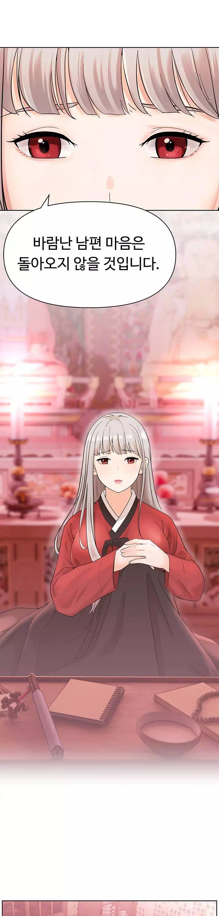 음녀 프롤로그 - 이미지 2