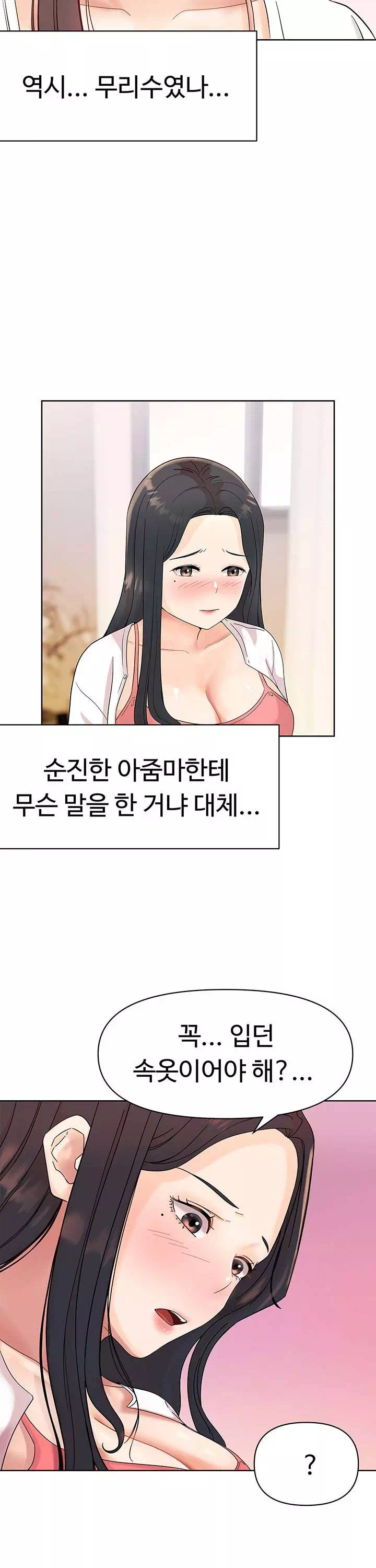 음녀 프롤로그 - 이미지 24