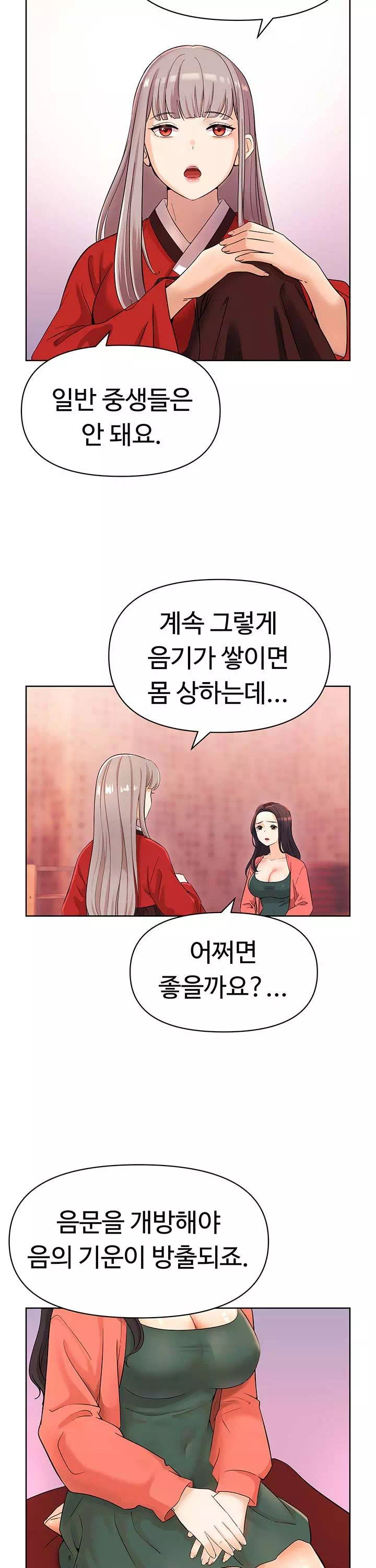 음녀 프롤로그 - 이미지 6