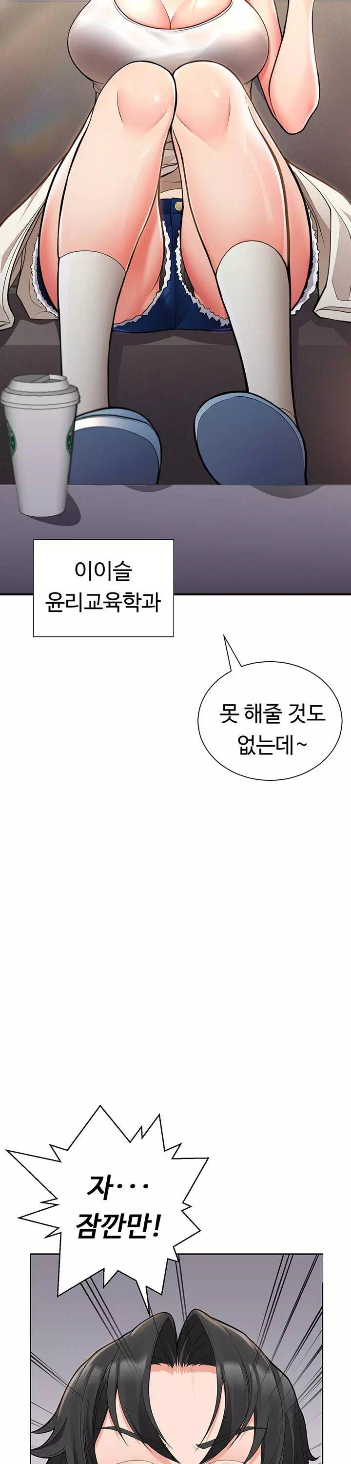 학생회장의 숨겨진 업무는 여학우들의 성(性)적 향상입니다 프롤로그 - 이미지 12