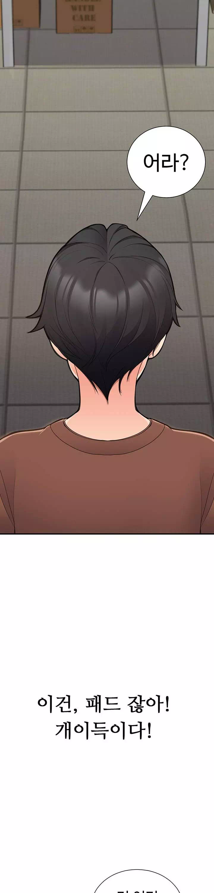 학생회장의 숨겨진 업무는 여학우들의 성(性)적 향상입니다 프롤로그 - 이미지 20