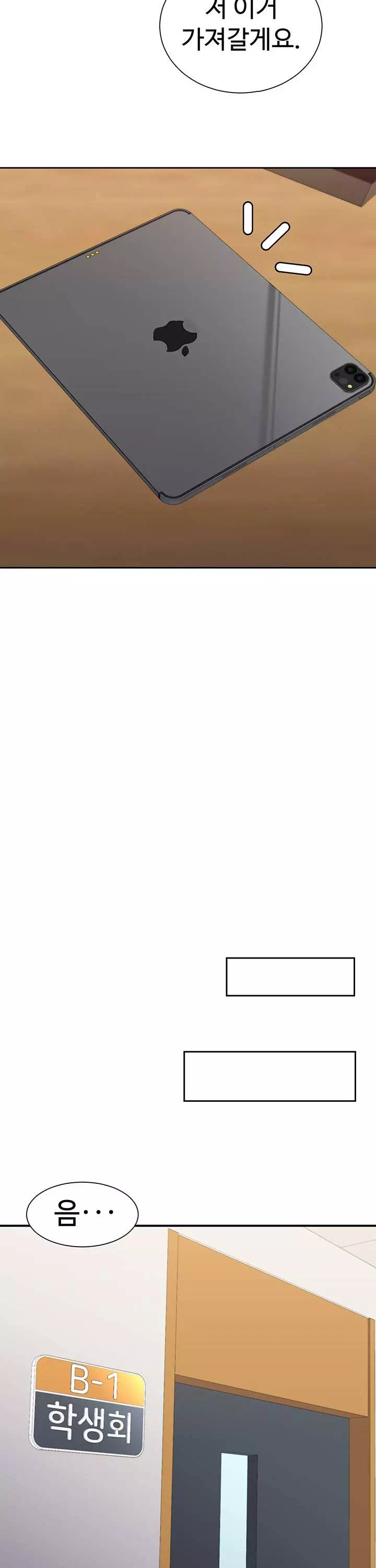 학생회장의 숨겨진 업무는 여학우들의 성(性)적 향상입니다 프롤로그 - 이미지 21