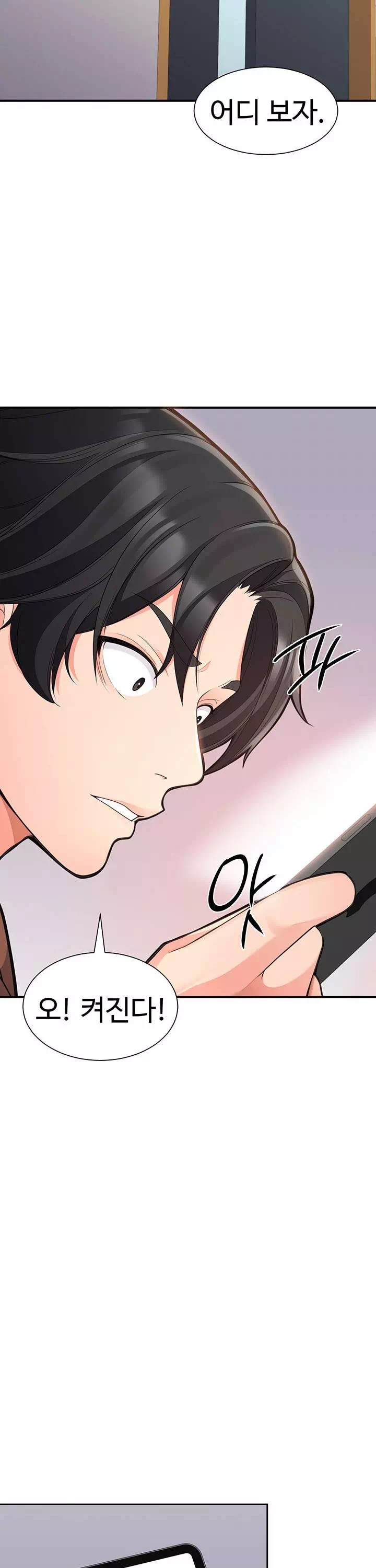 학생회장의 숨겨진 업무는 여학우들의 성(性)적 향상입니다 프롤로그 - 이미지 22