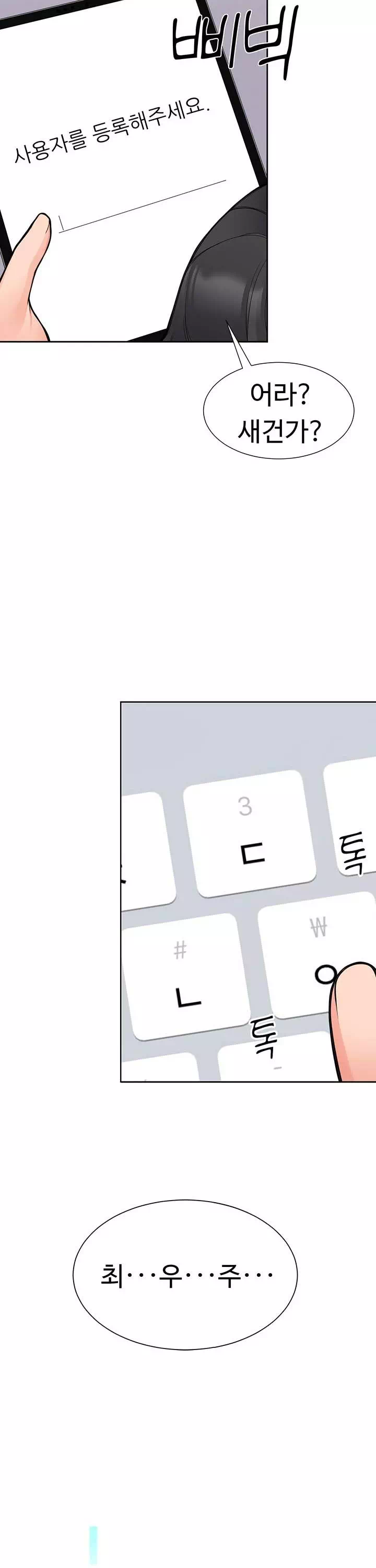 학생회장의 숨겨진 업무는 여학우들의 성(性)적 향상입니다 프롤로그 - 이미지 23