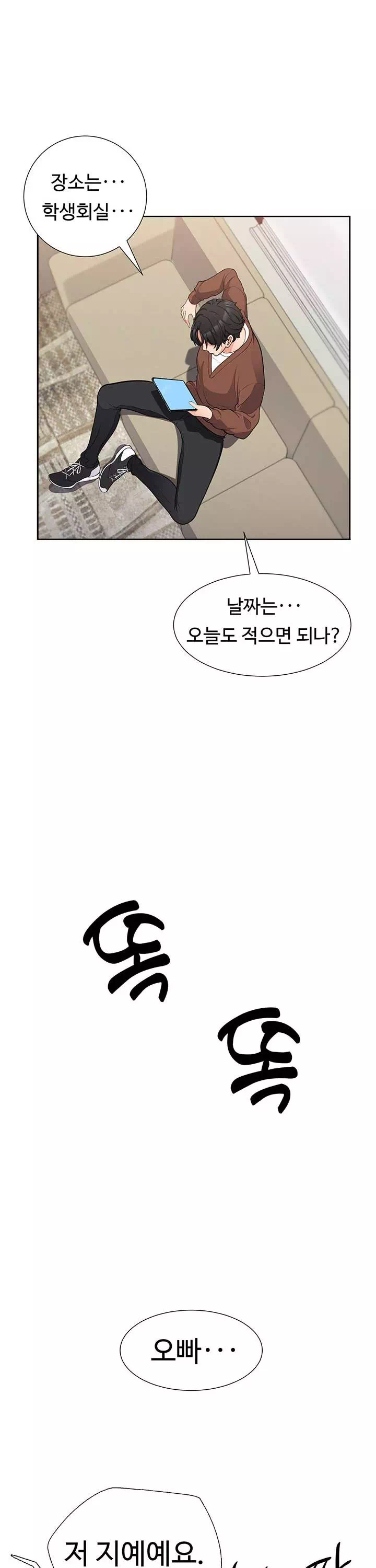 학생회장의 숨겨진 업무는 여학우들의 성(性)적 향상입니다 프롤로그 - 이미지 29