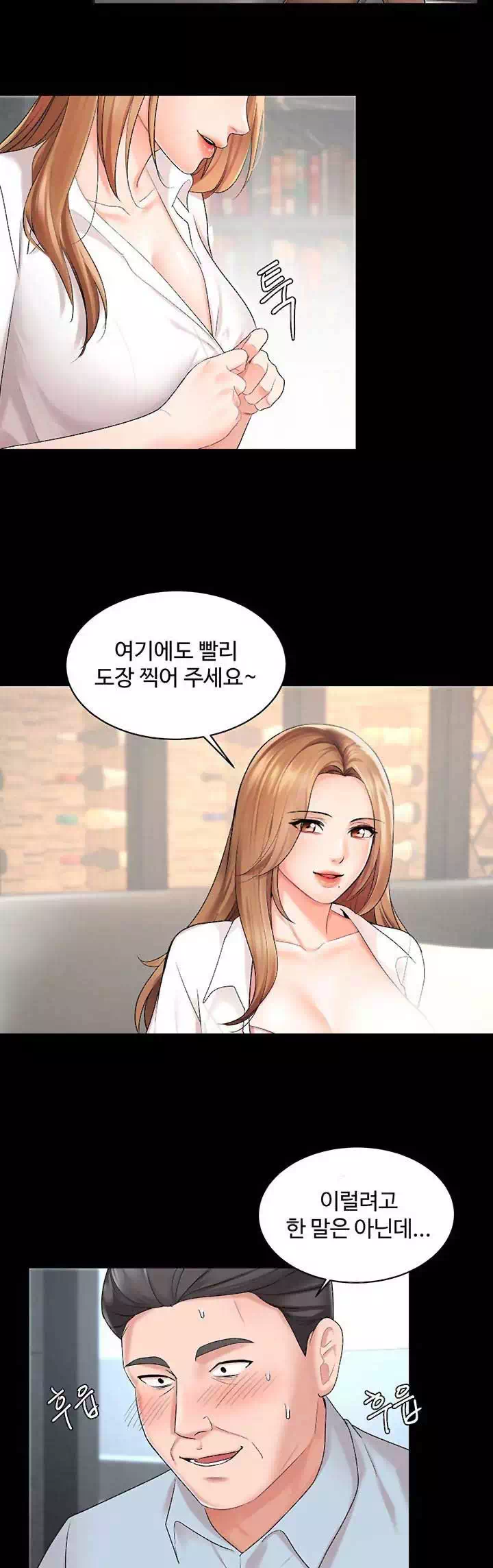 완판녀 프롤로그 - 이미지 10