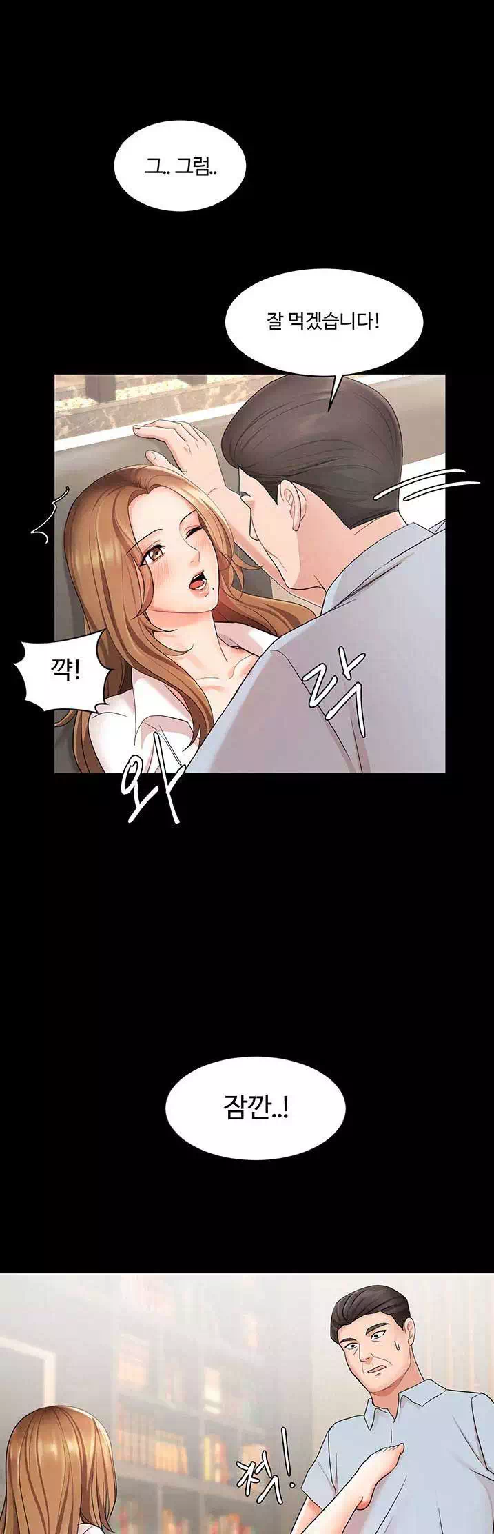 완판녀 프롤로그 - 이미지 12