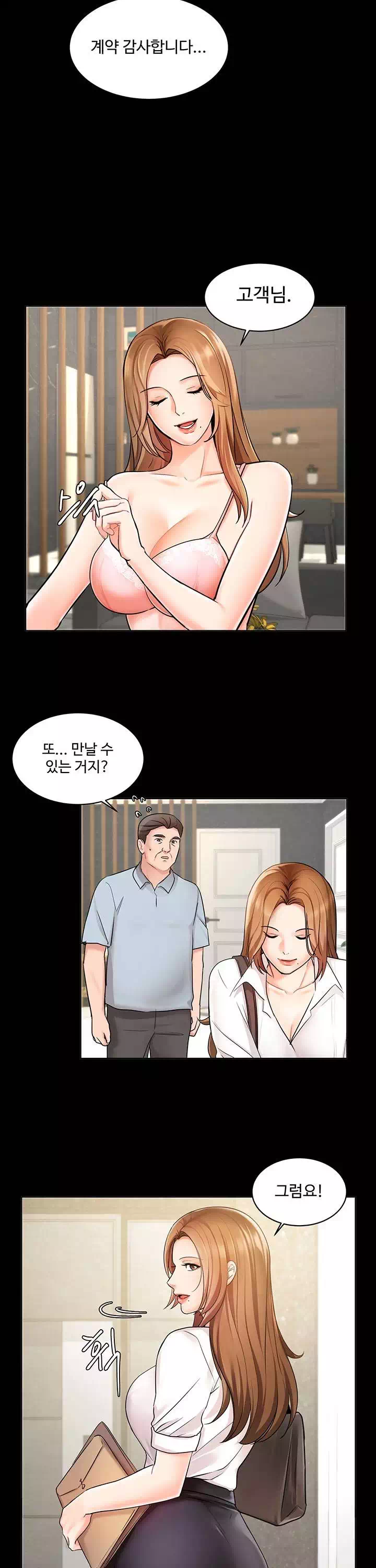 완판녀 프롤로그 - 이미지 15