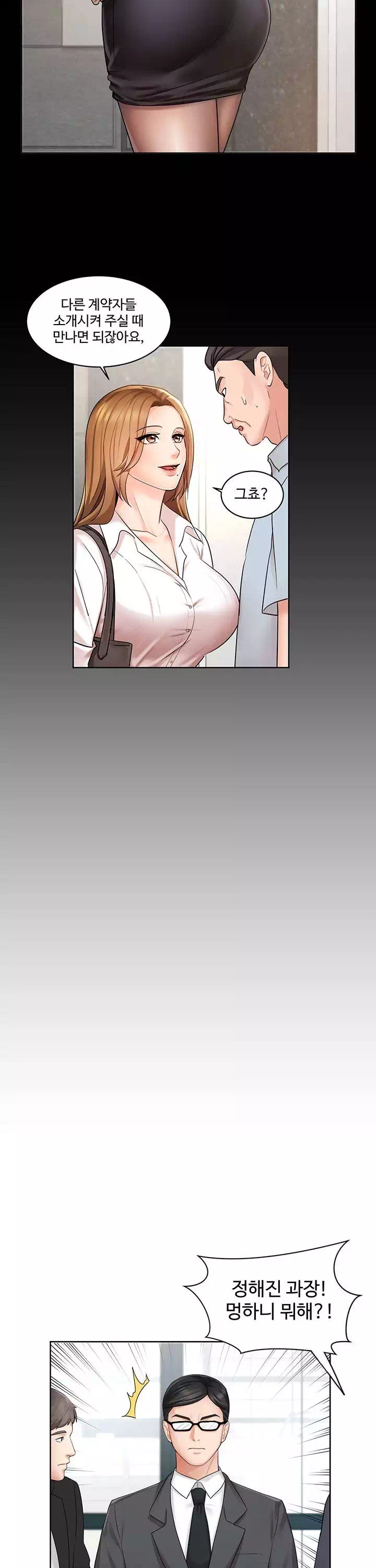 완판녀 프롤로그 - 이미지 16