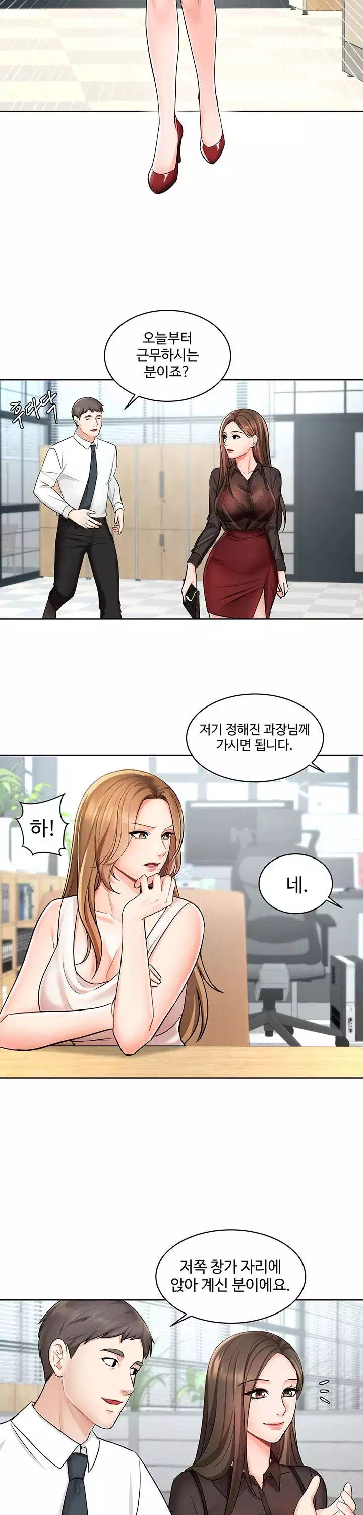 완판녀 프롤로그 - 이미지 19