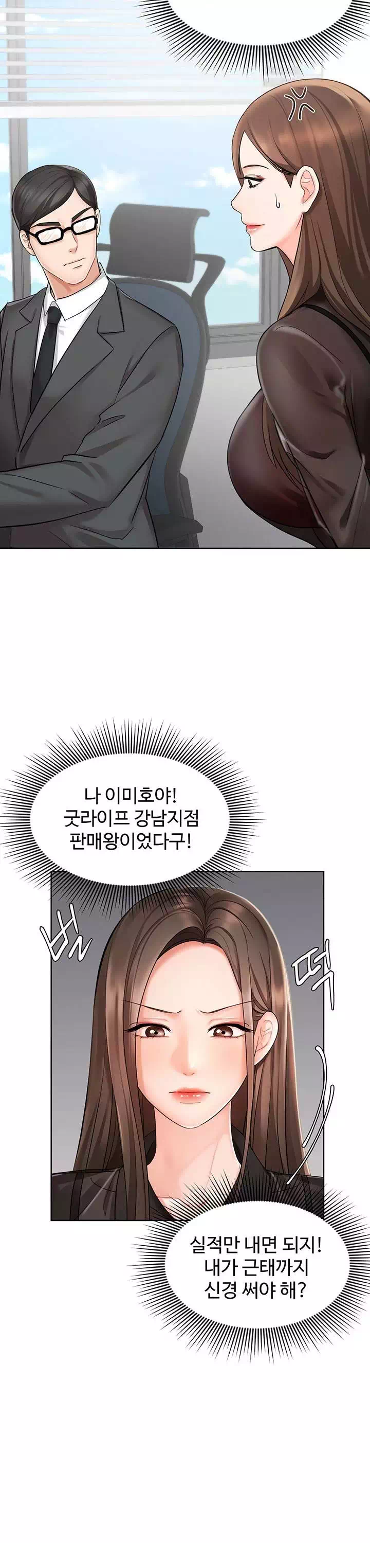 완판녀 프롤로그 - 이미지 23