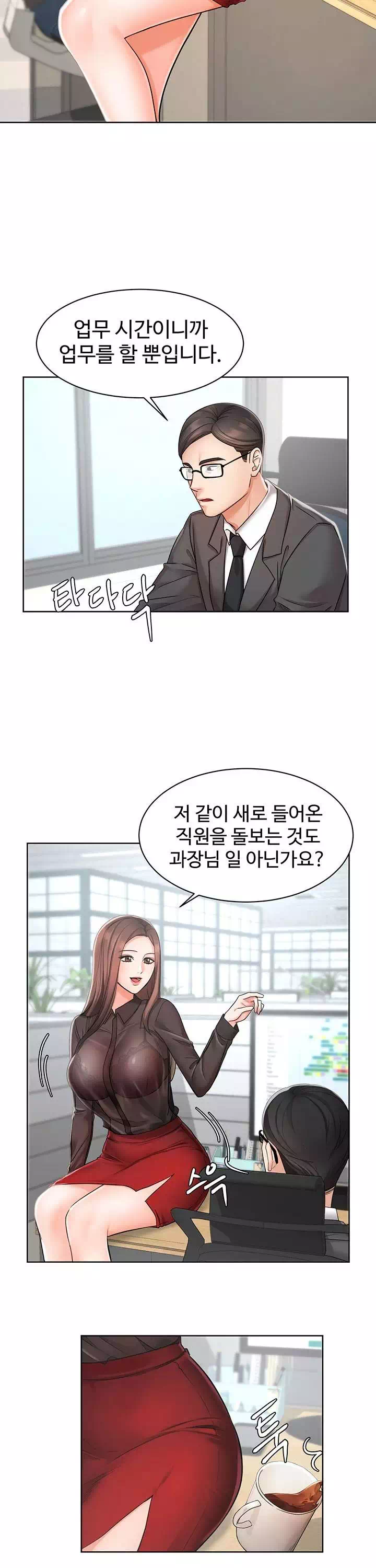 완판녀 프롤로그 - 이미지 26