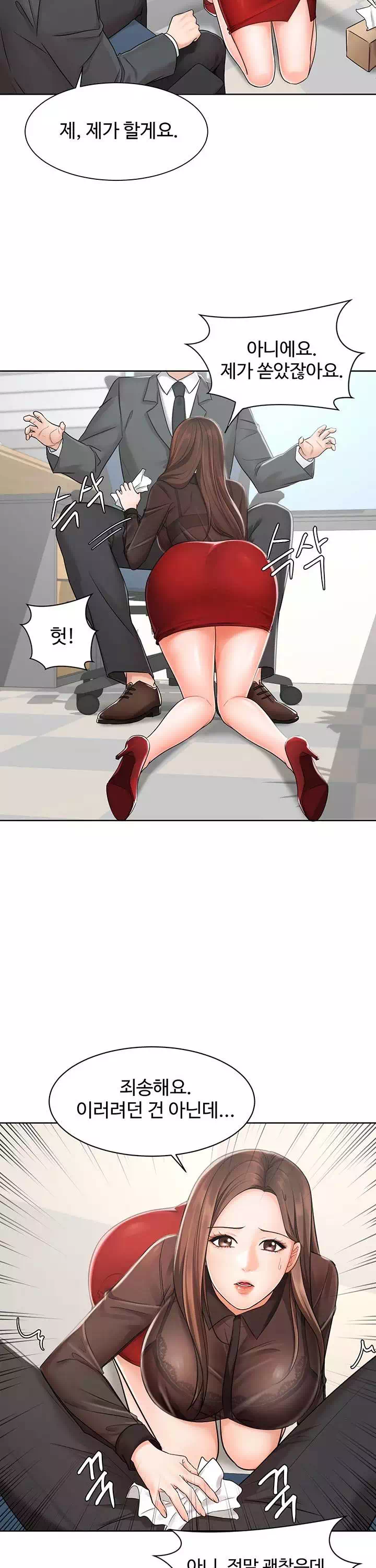 완판녀 프롤로그 - 이미지 28