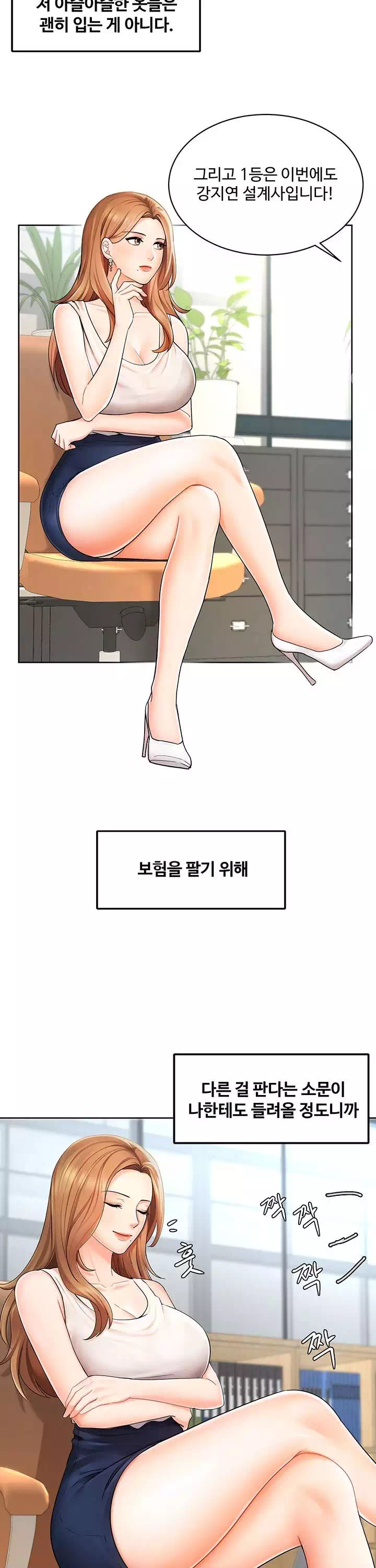 완판녀 프롤로그 - 이미지 5