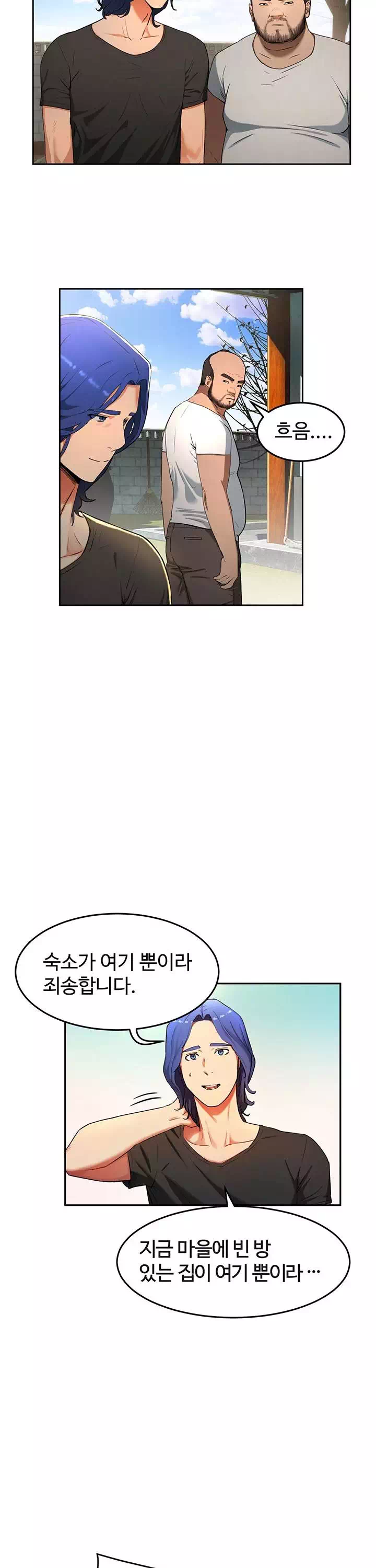 여름안에서 프롤로그 - 이미지 14