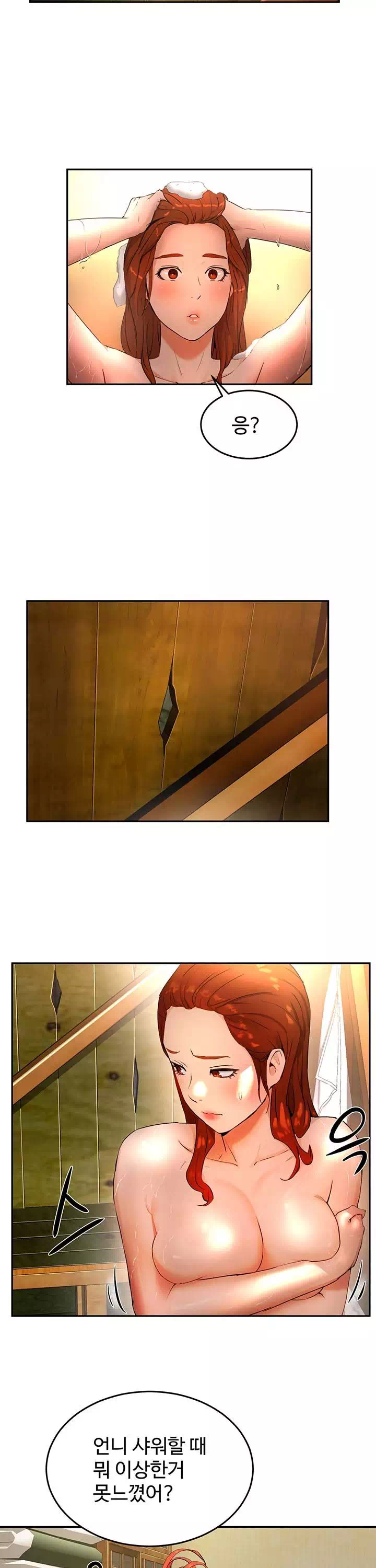 여름안에서 프롤로그 - 이미지 26