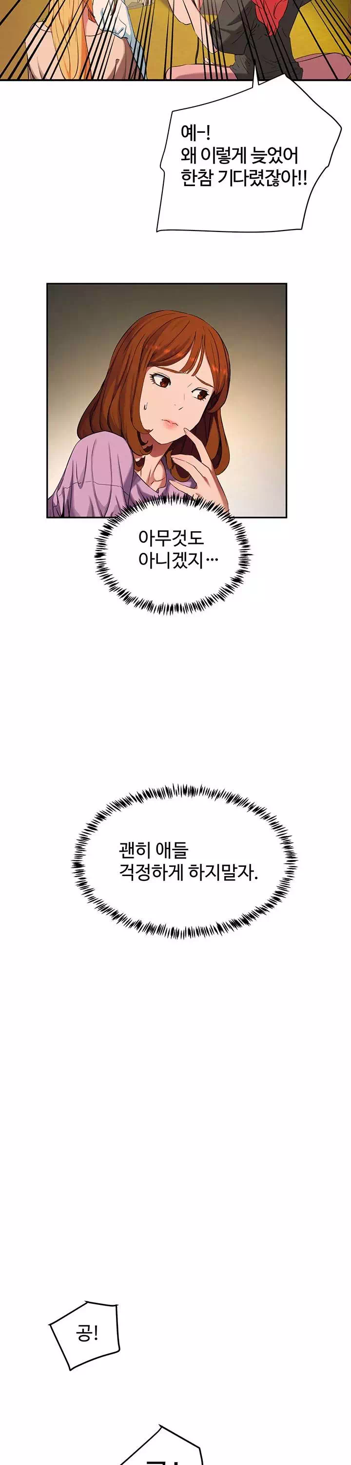 여름안에서 프롤로그 - 이미지 28