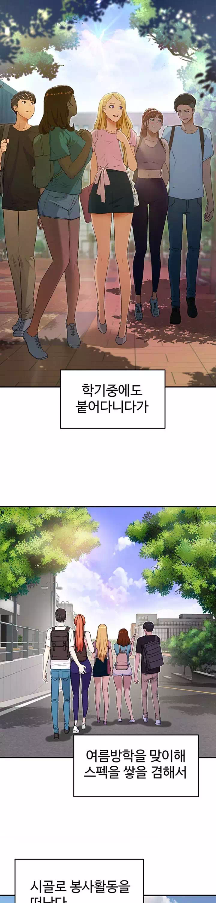 여름안에서 프롤로그 - 이미지 3