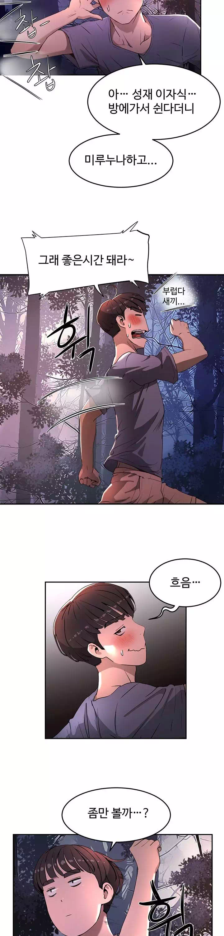 여름안에서 프롤로그 - 이미지 36