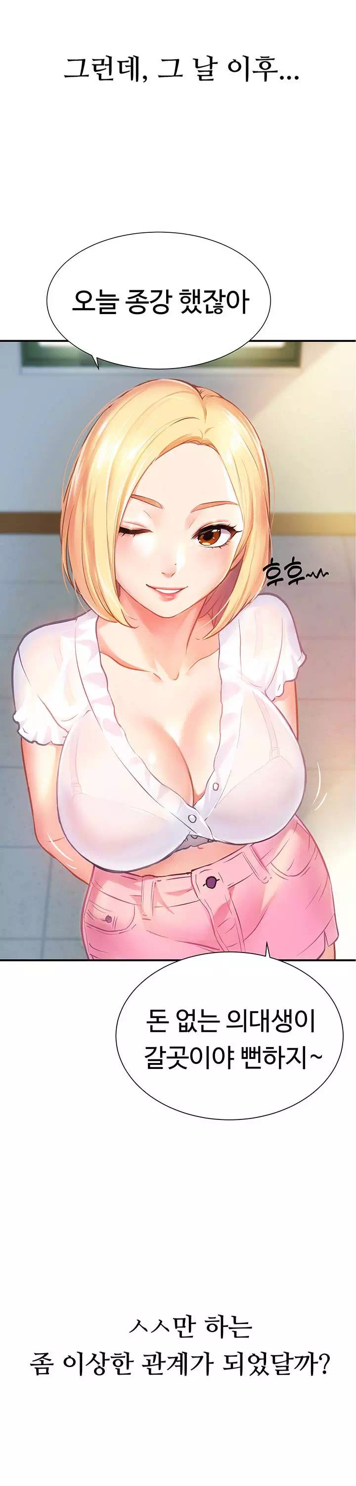 여름 모녀 프롤로그 - 이미지 10