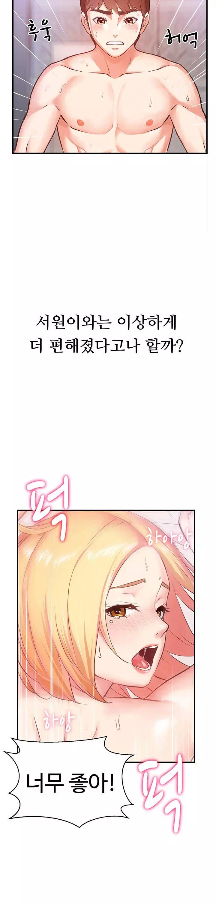 여름 모녀 프롤로그 - 이미지 14