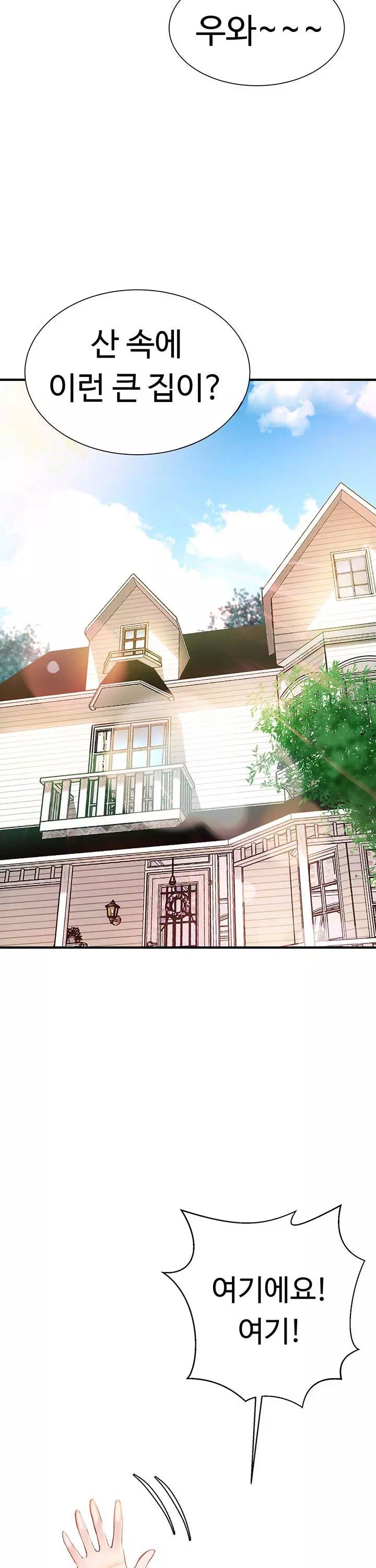 여름 모녀 프롤로그 - 이미지 20