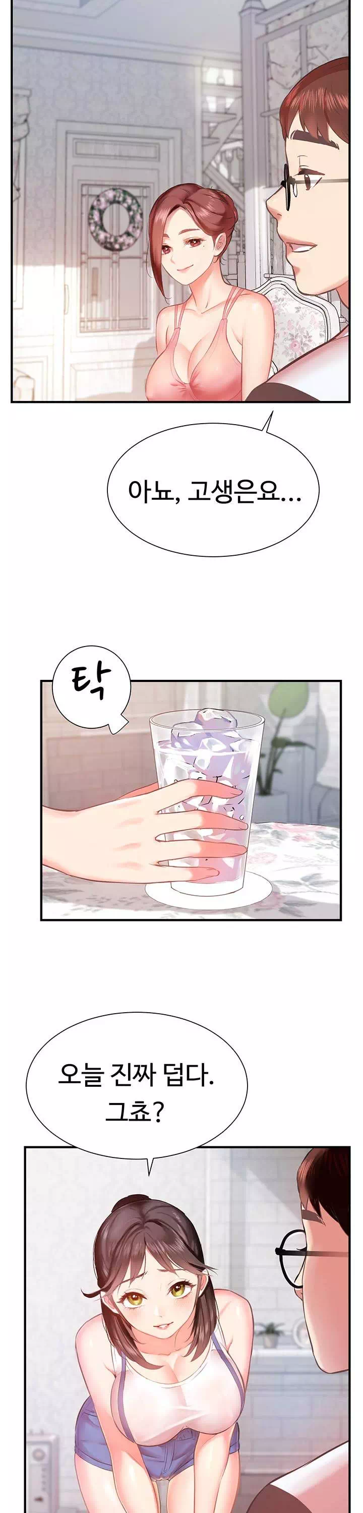 여름 모녀 프롤로그 - 이미지 23