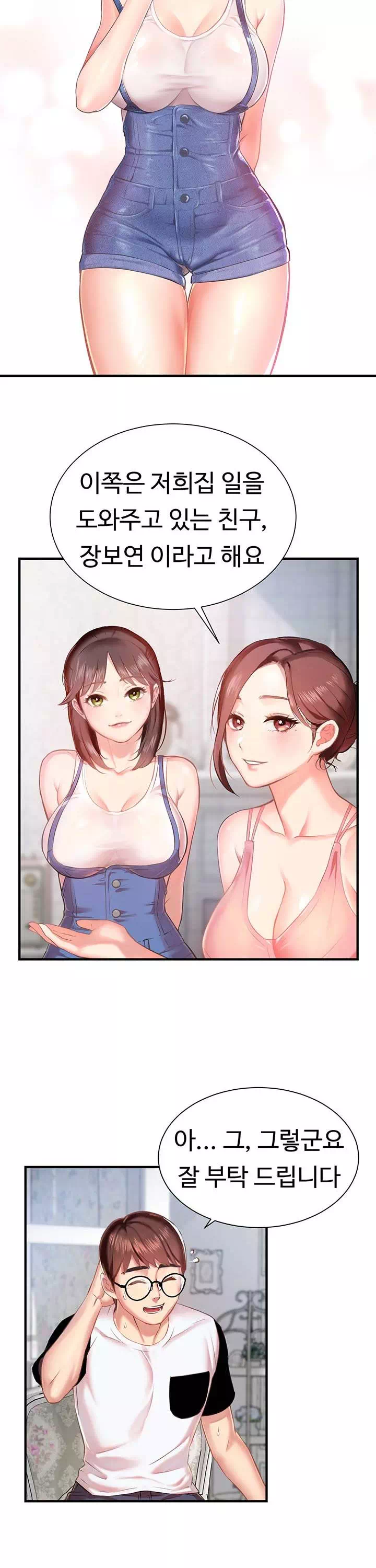 여름 모녀 프롤로그 - 이미지 25