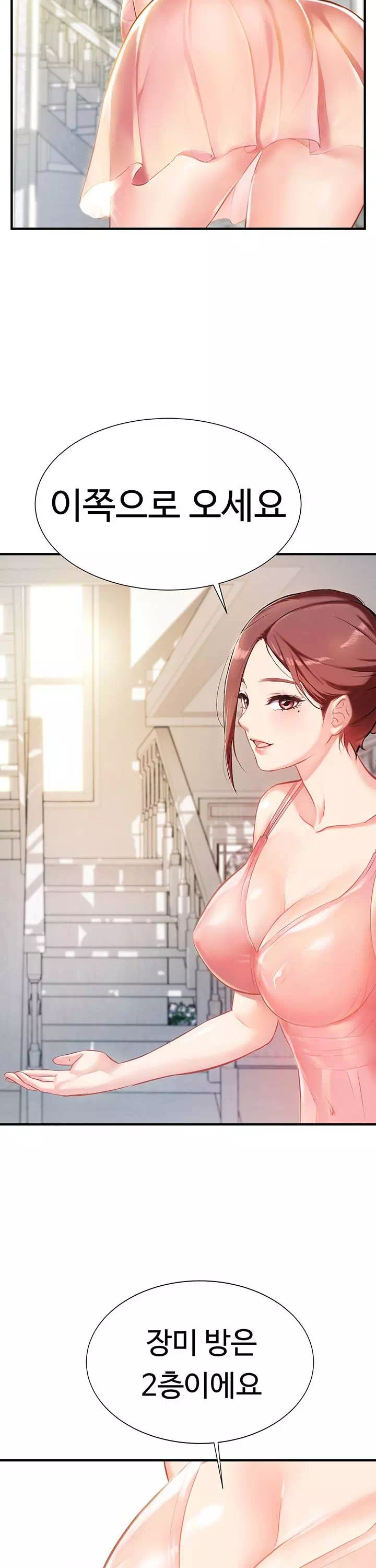 여름 모녀 프롤로그 - 이미지 27