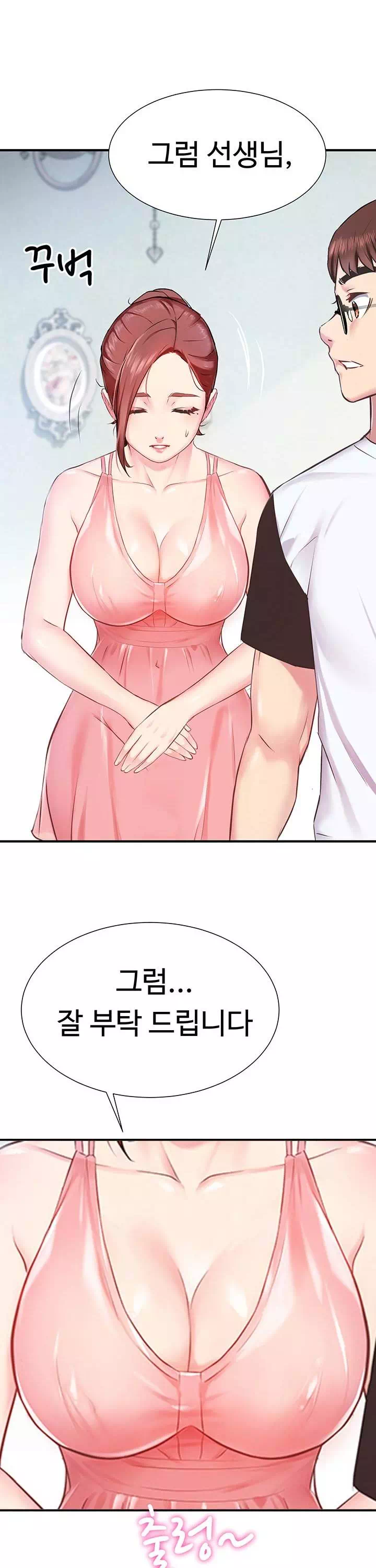 여름 모녀 프롤로그 - 이미지 37