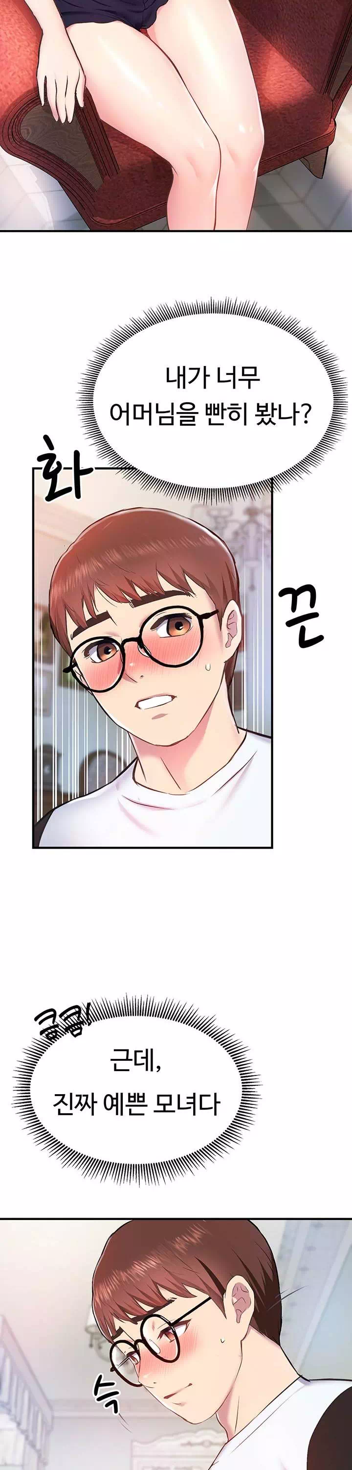 여름 모녀 프롤로그 - 이미지 41