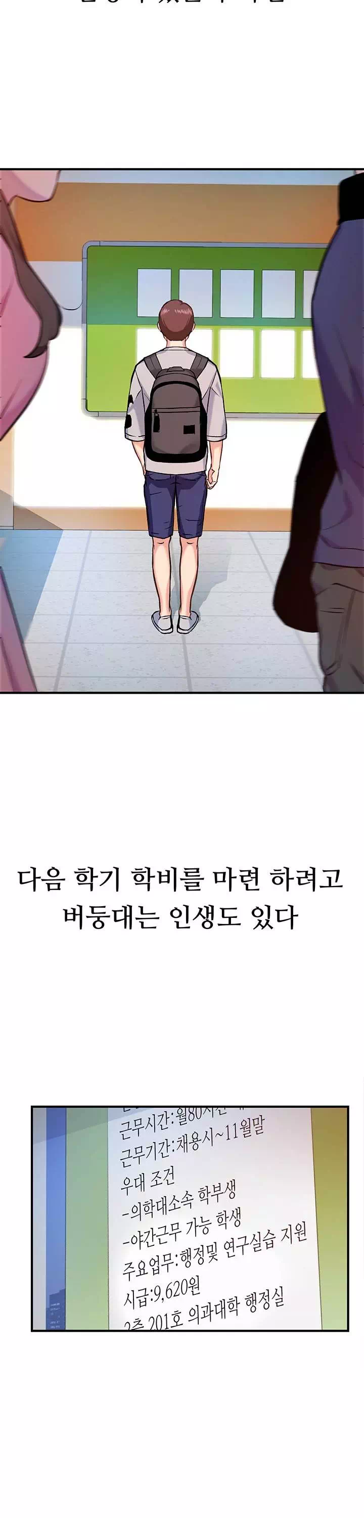 여름 모녀 프롤로그 - 이미지 6
