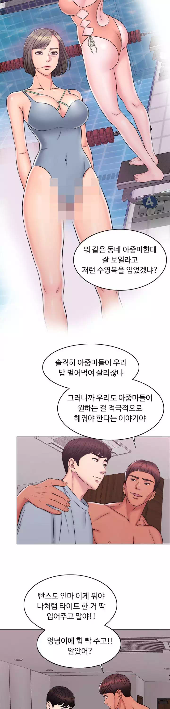 젖어도 괜찮아? 프롤로그 - 이미지 15