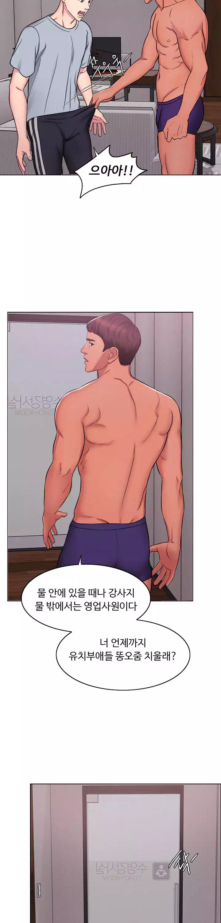 젖어도 괜찮아? 프롤로그 - 이미지 16