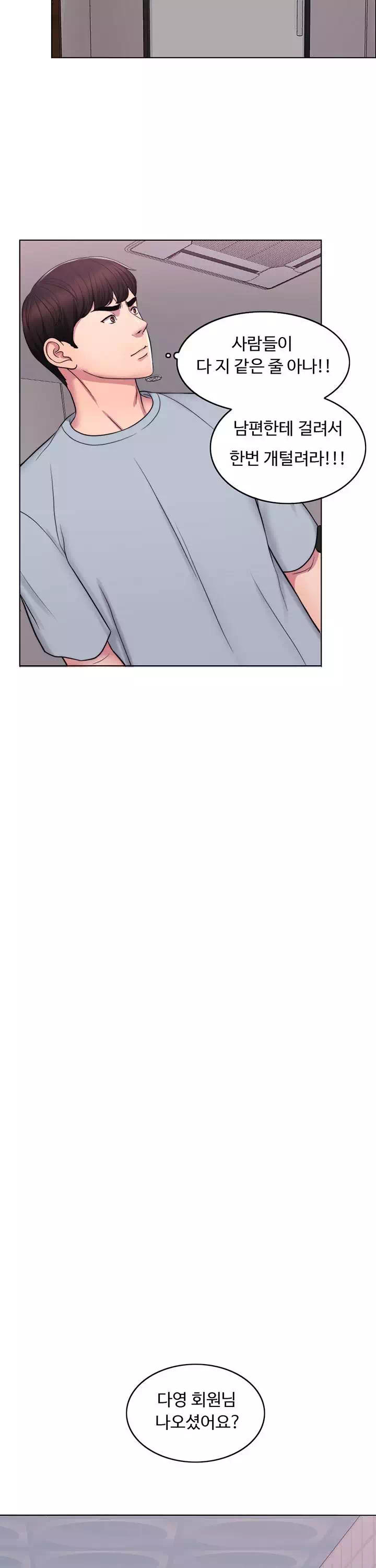 젖어도 괜찮아? 프롤로그 - 이미지 17