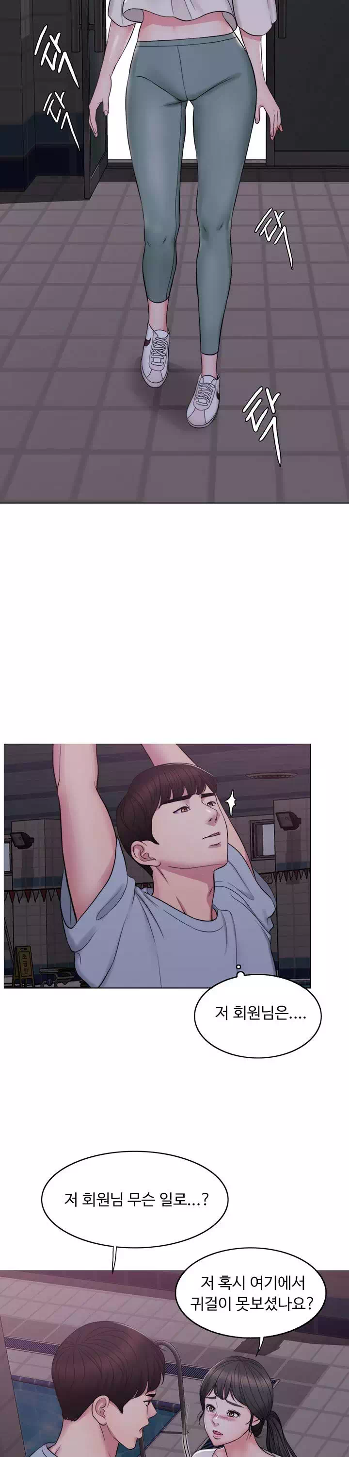 젖어도 괜찮아? 프롤로그 - 이미지 22