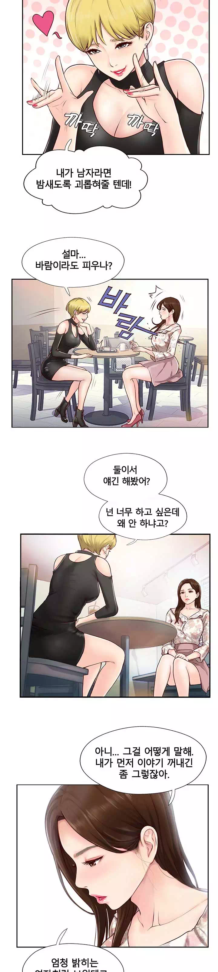 짝 프롤로그 - 이미지 12