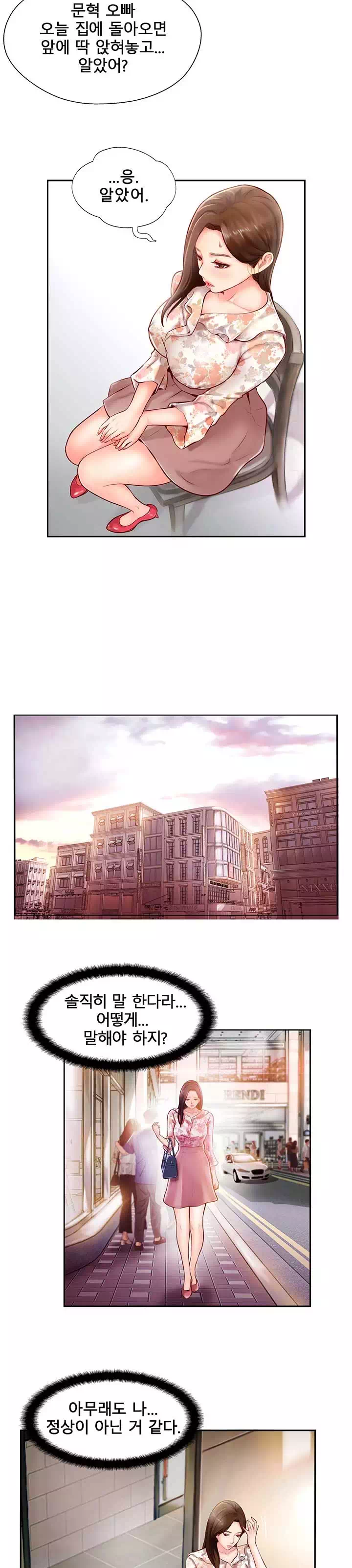 짝 프롤로그 - 이미지 14