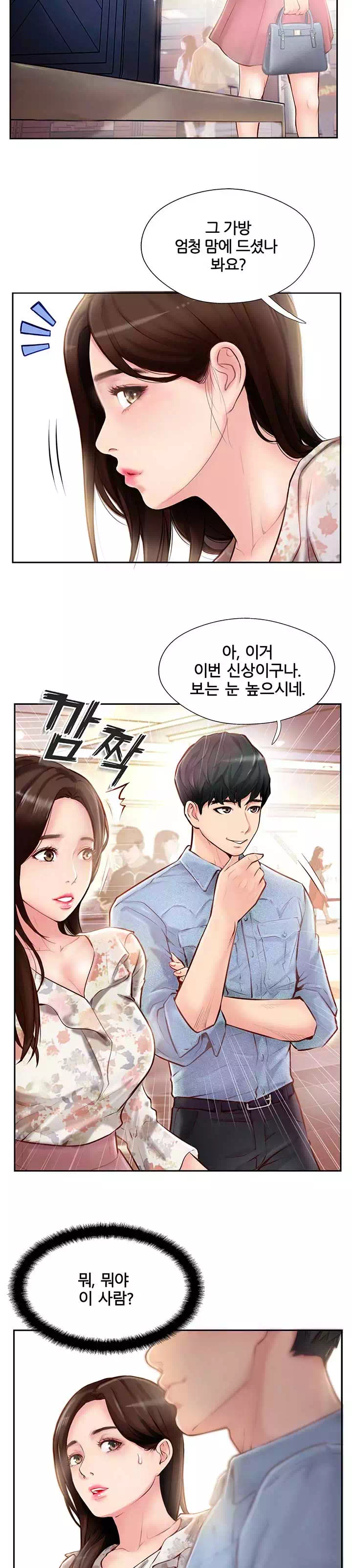 짝 프롤로그 - 이미지 16