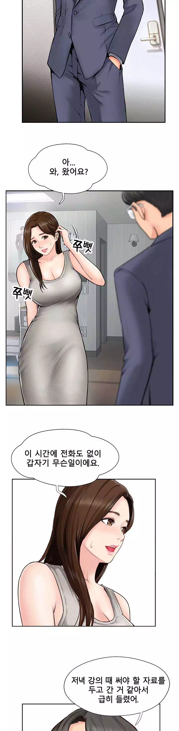 짝 프롤로그 - 이미지 2