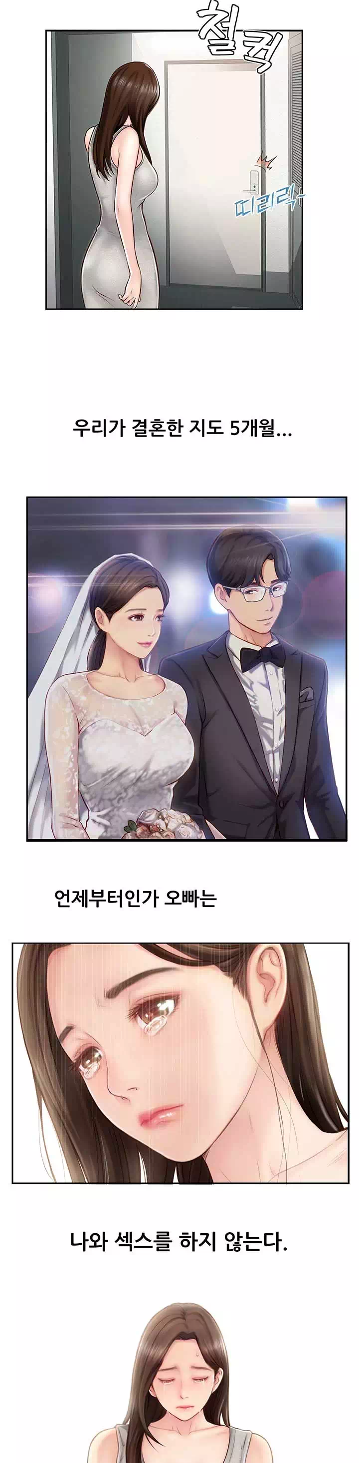 짝 프롤로그 - 이미지 6