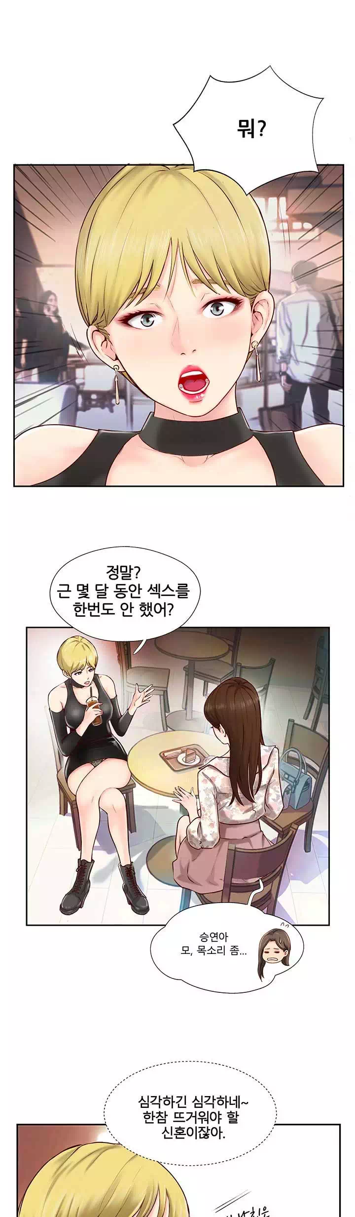 짝 프롤로그 - 이미지 8