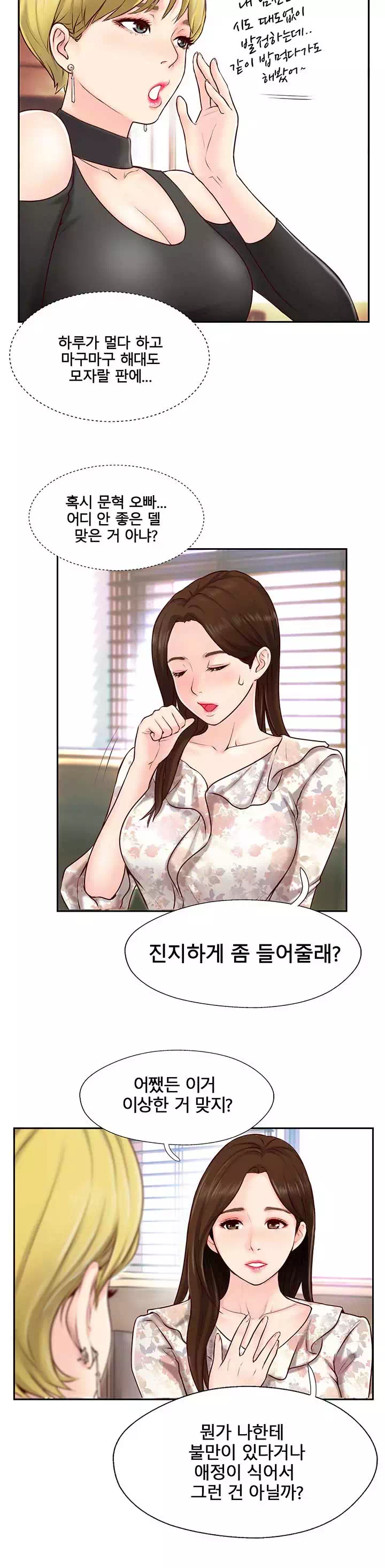 짝 프롤로그 - 이미지 9