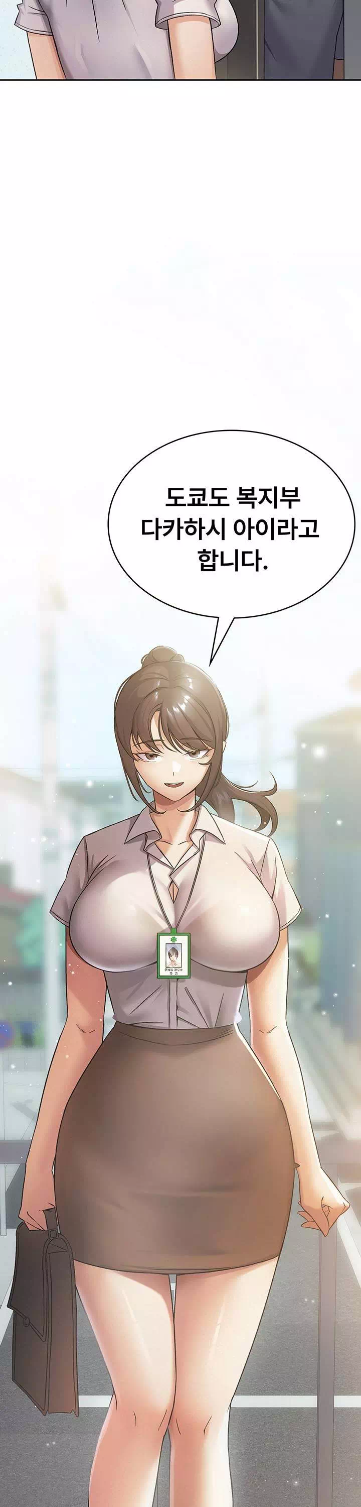 세금여친 프롤로그 - 이미지 16