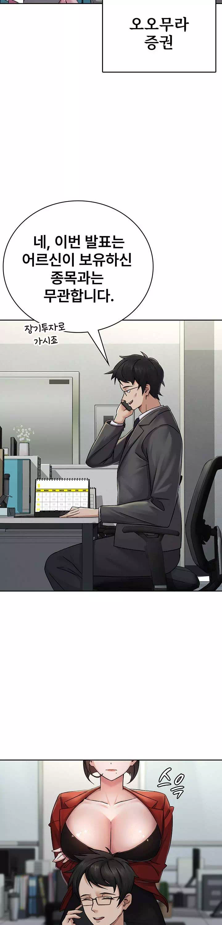 세금여친 프롤로그 - 이미지 2