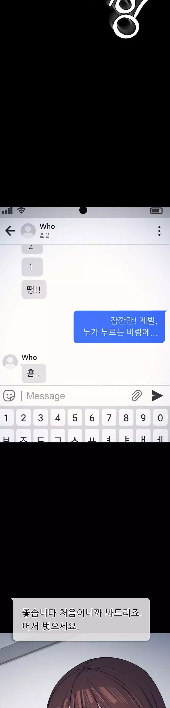 여교사 윤지 프롤로그 - 이미지 11