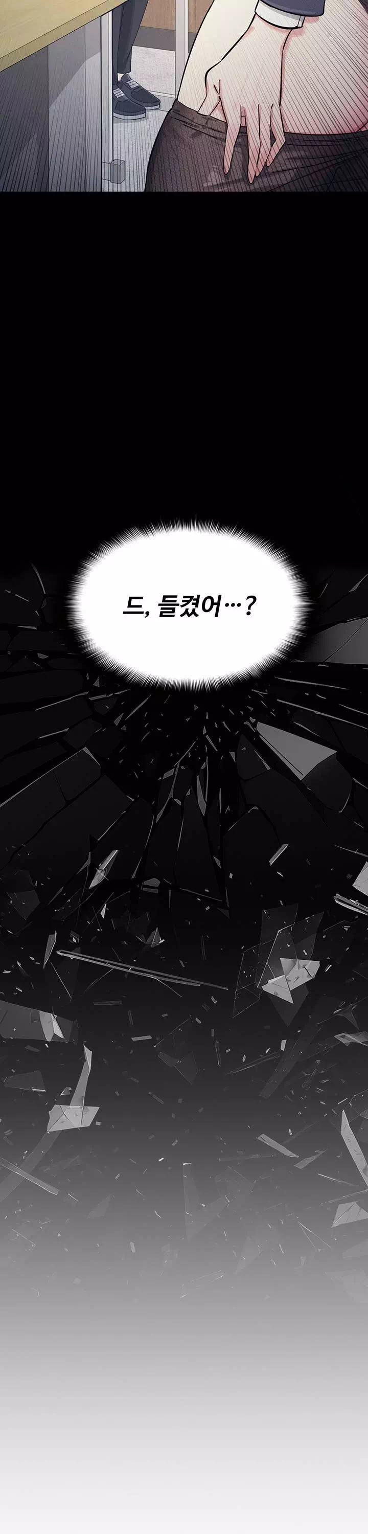 여교사 윤지 프롤로그 - 이미지 14